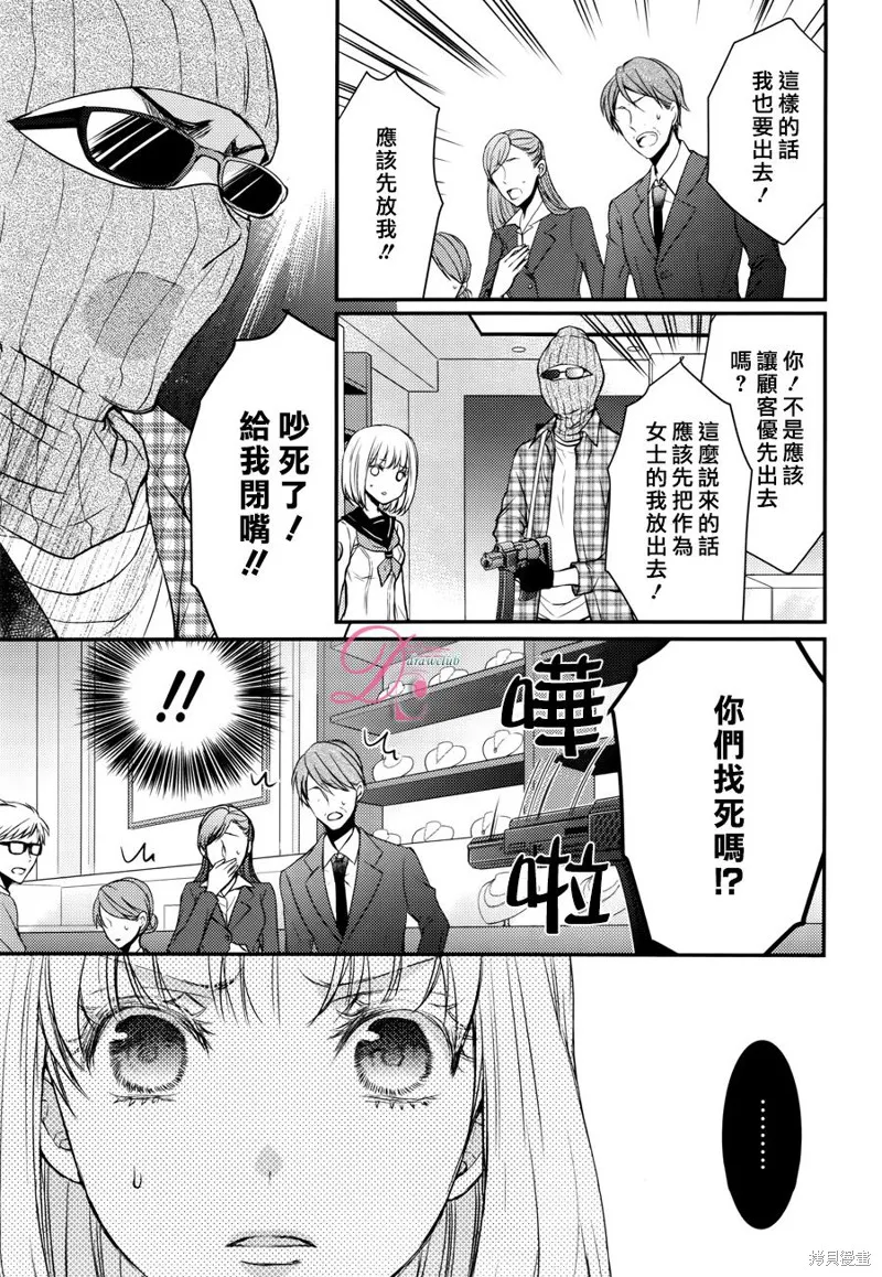 忍者四重奏,第09话,第17张