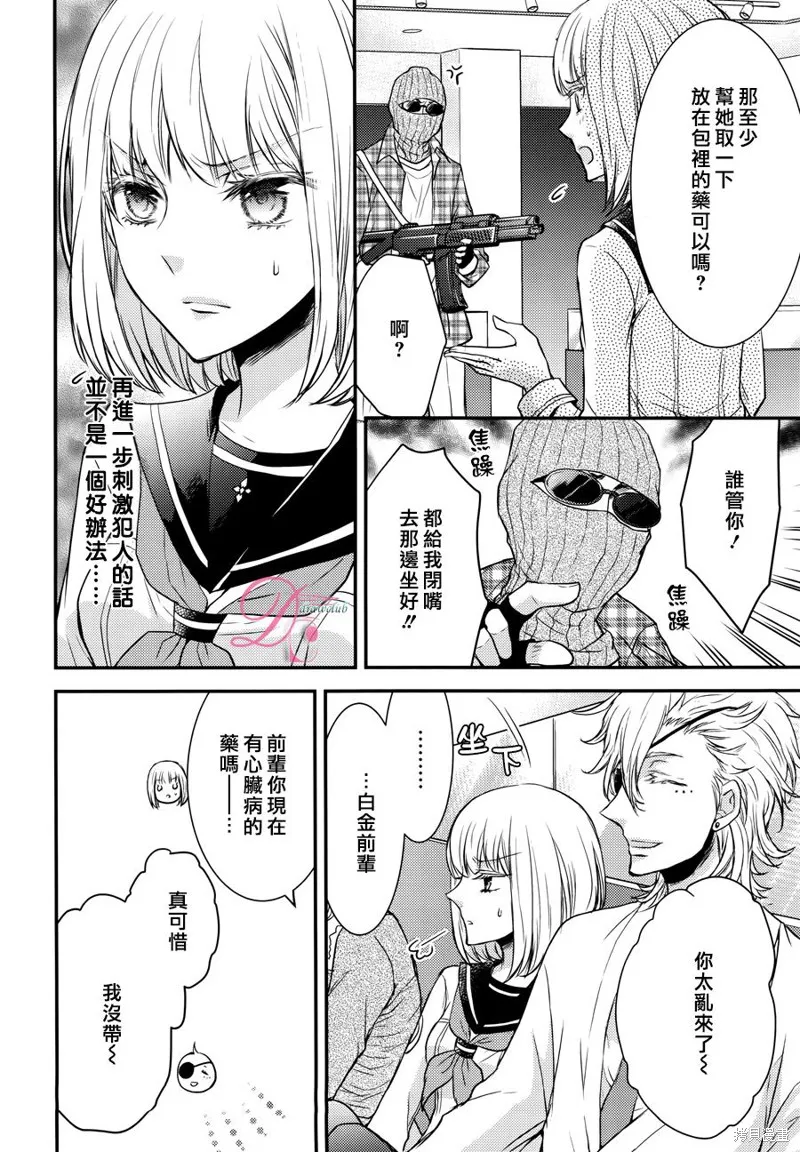 忍者四重奏,第09话,第18张