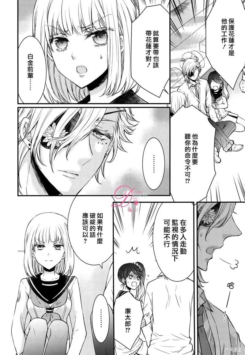 忍者四重奏,第09话,第20张