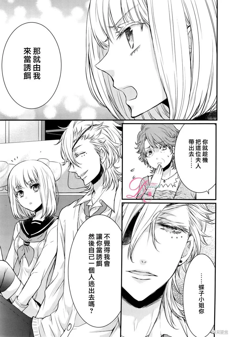 忍者四重奏,第09话,第21张