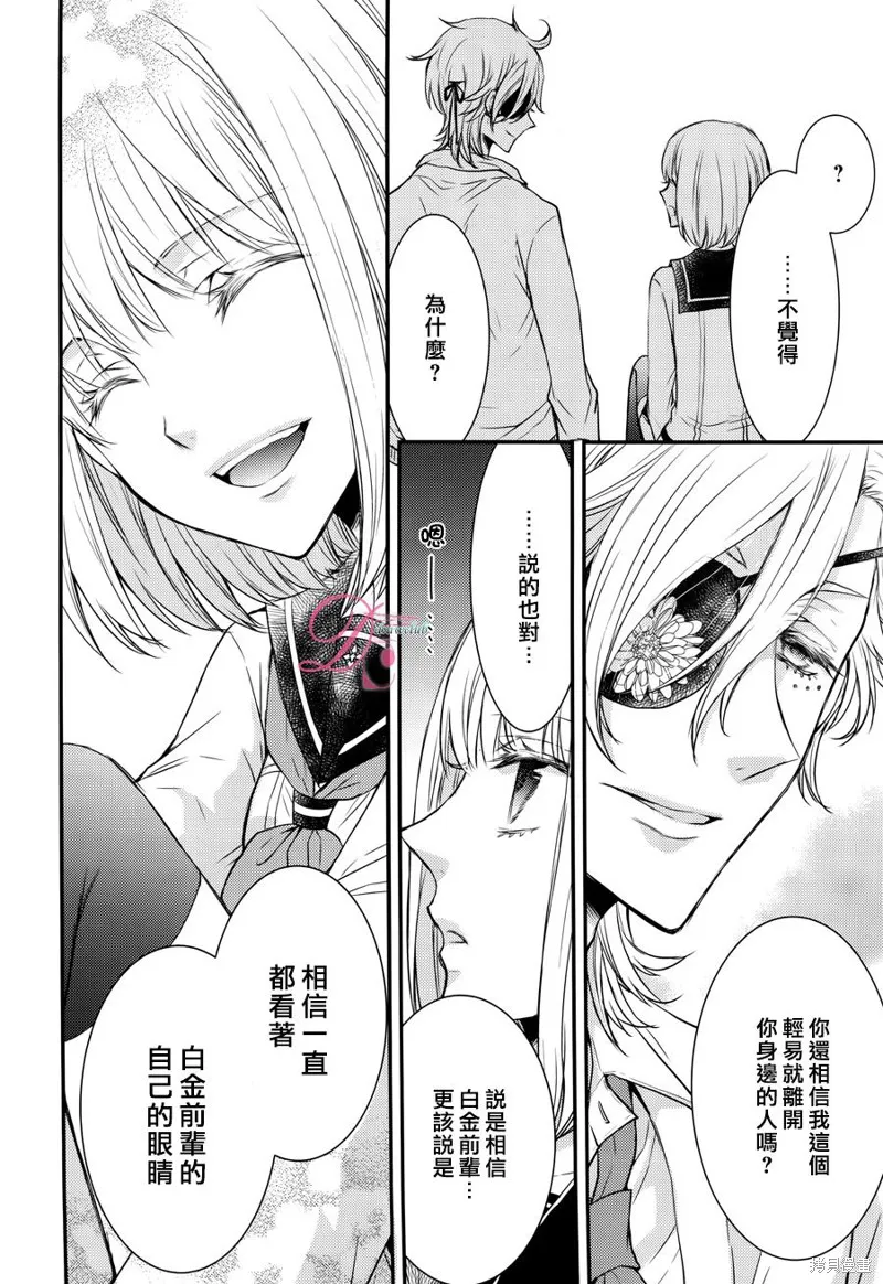忍者四重奏,第09话,第22张