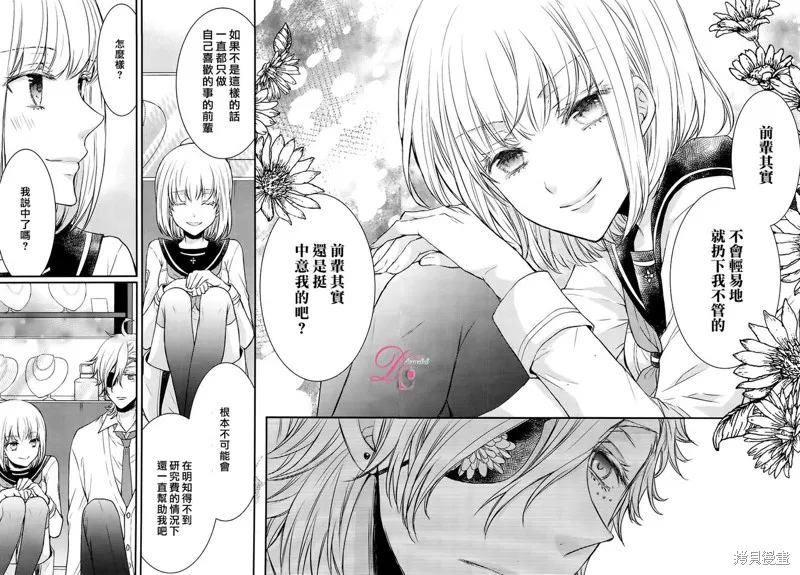 忍者四重奏,第09话,第24张