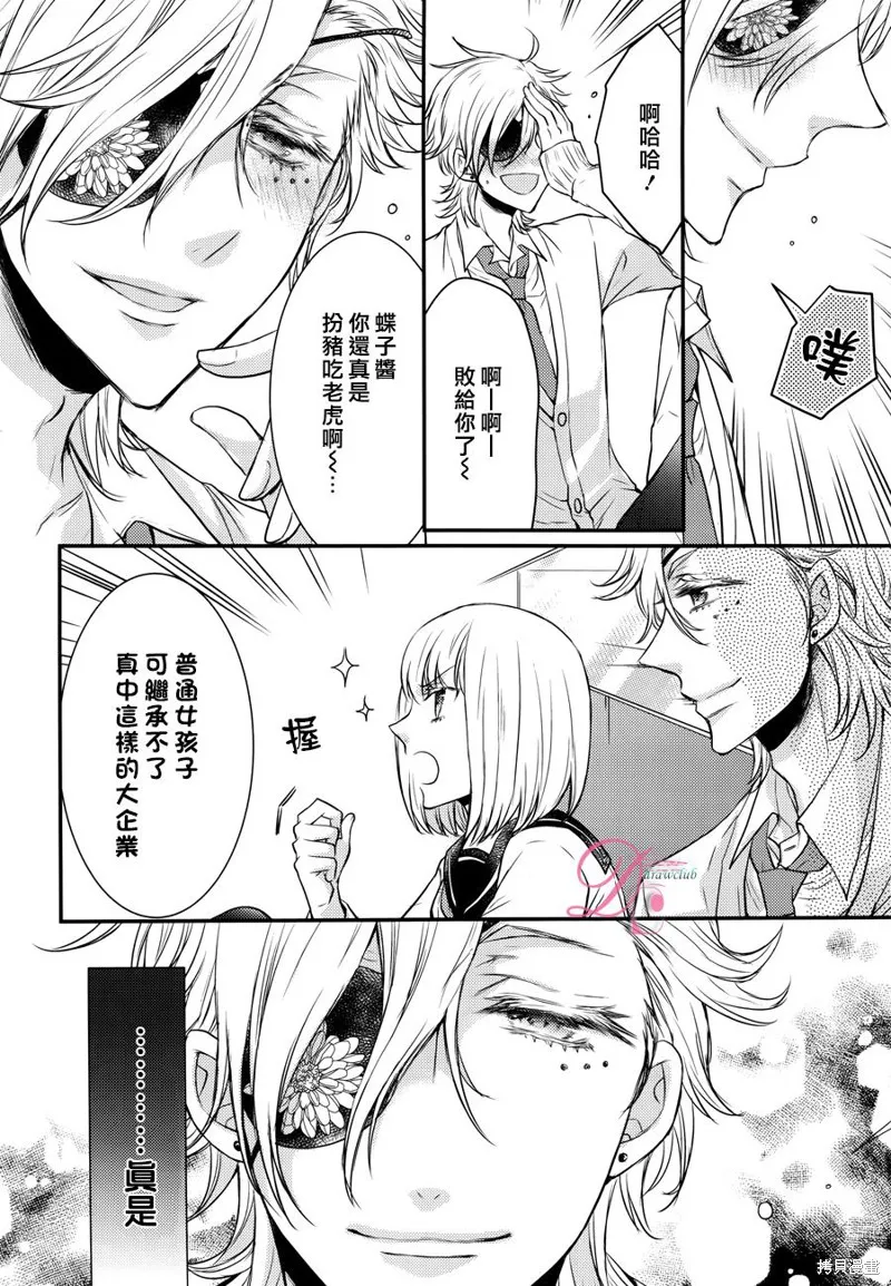 忍者四重奏,第09话,第25张