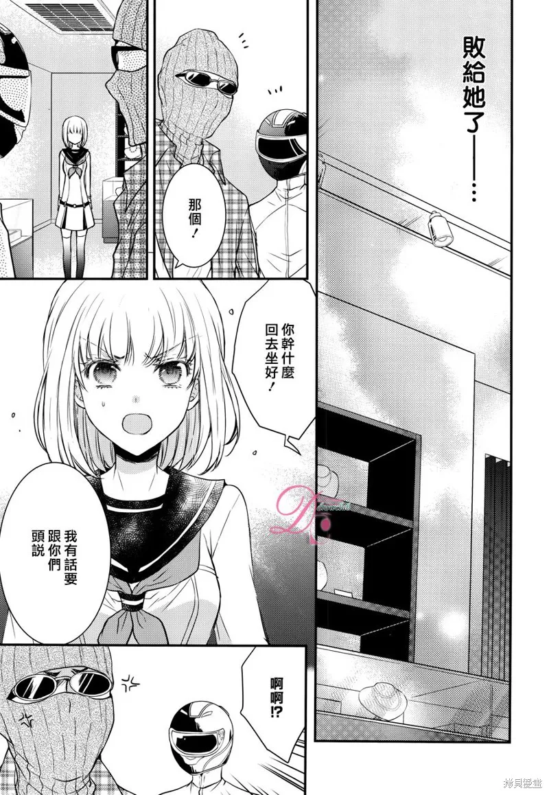 忍者四重奏,第09话,第26张