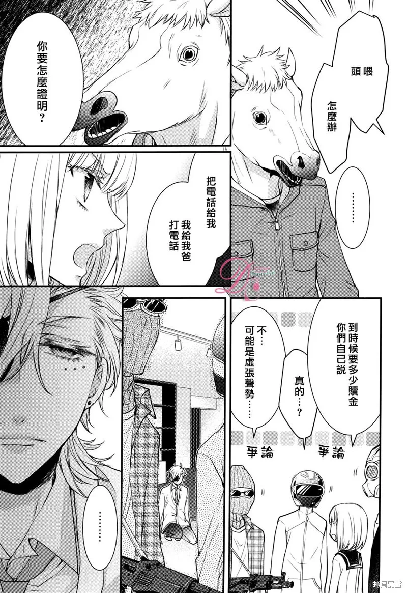 忍者四重奏,第09话,第28张