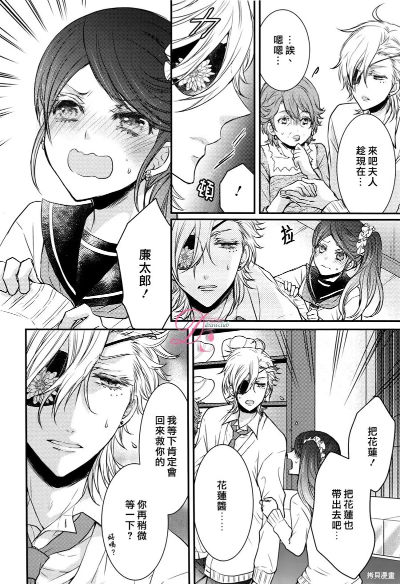 忍者四重奏,第09话,第29张