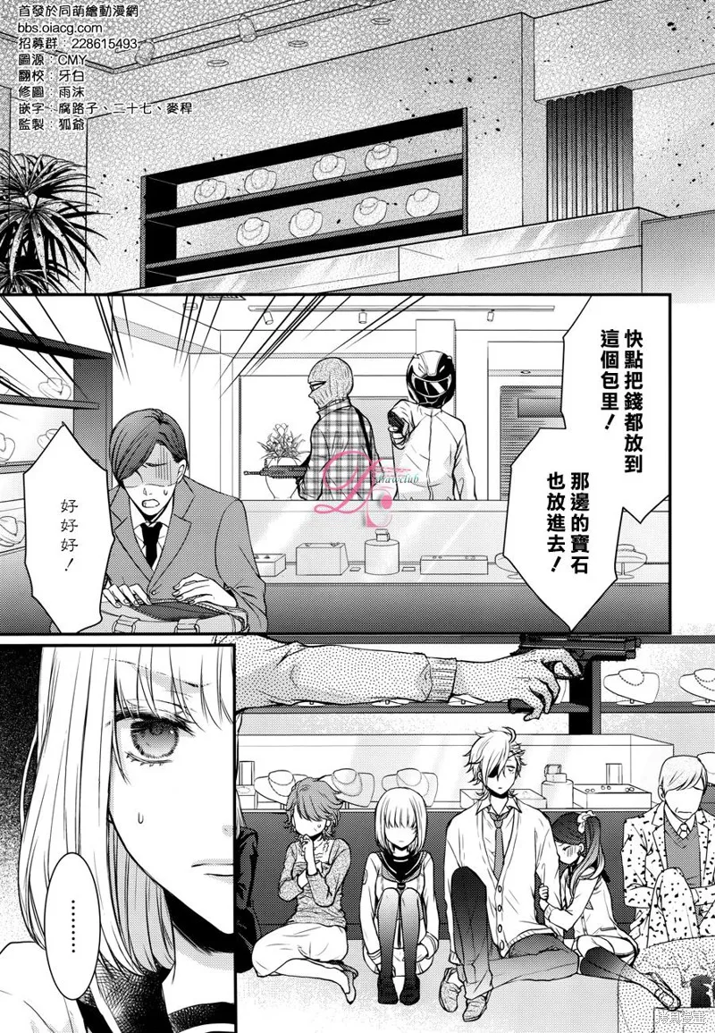 忍者四重奏,第09话,第3张