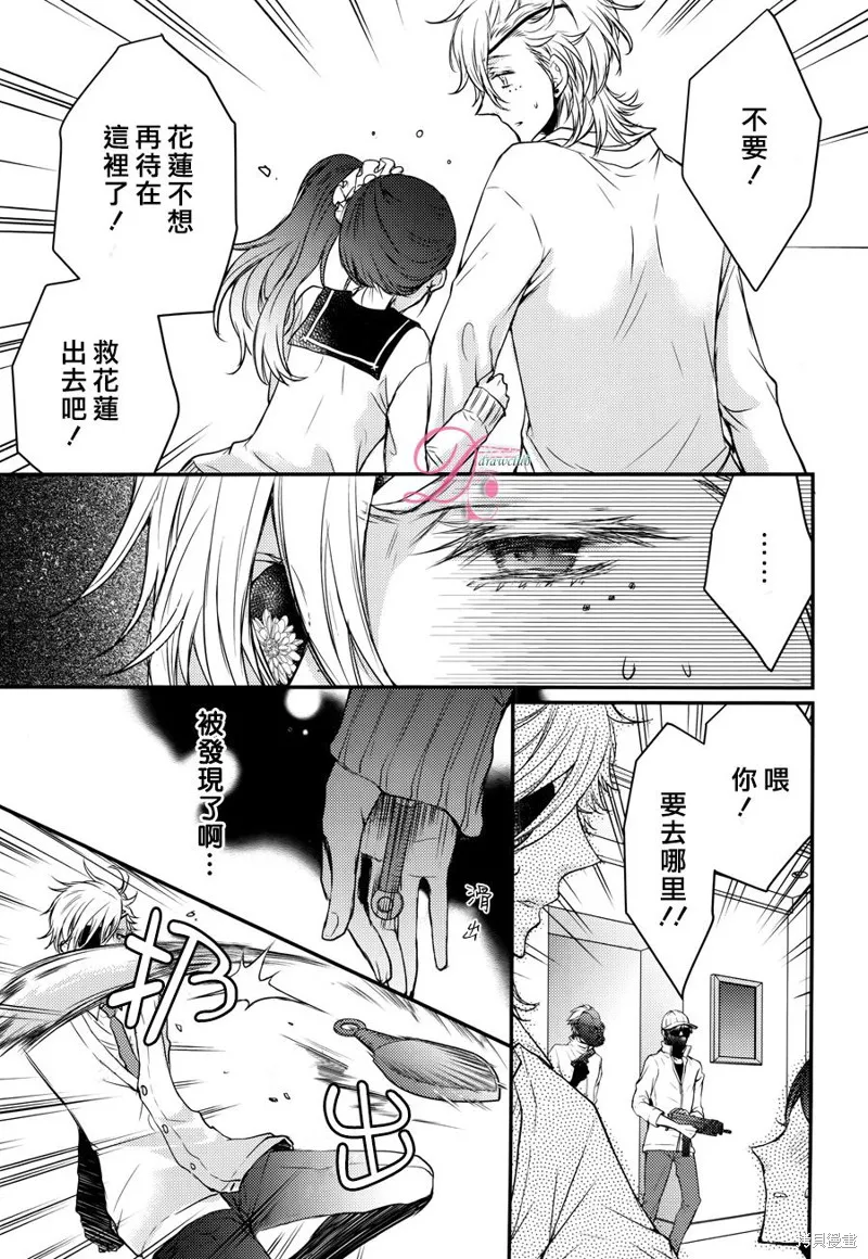 忍者四重奏,第09话,第30张