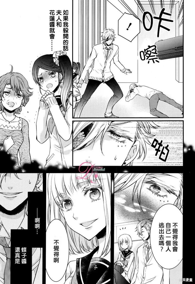 忍者四重奏,第09话,第32张