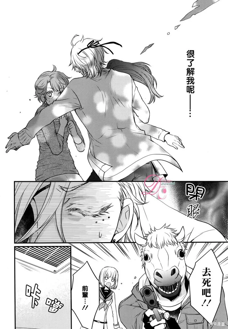 忍者四重奏,第09话,第33张