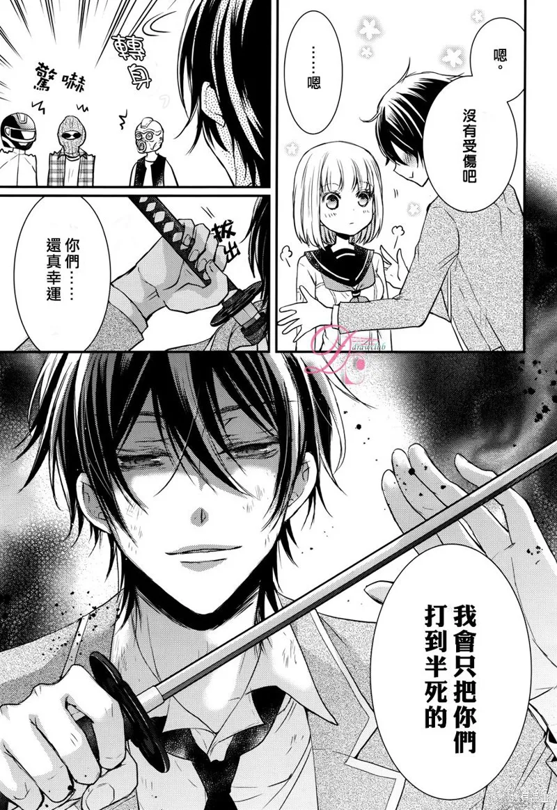忍者四重奏,第09话,第35张
