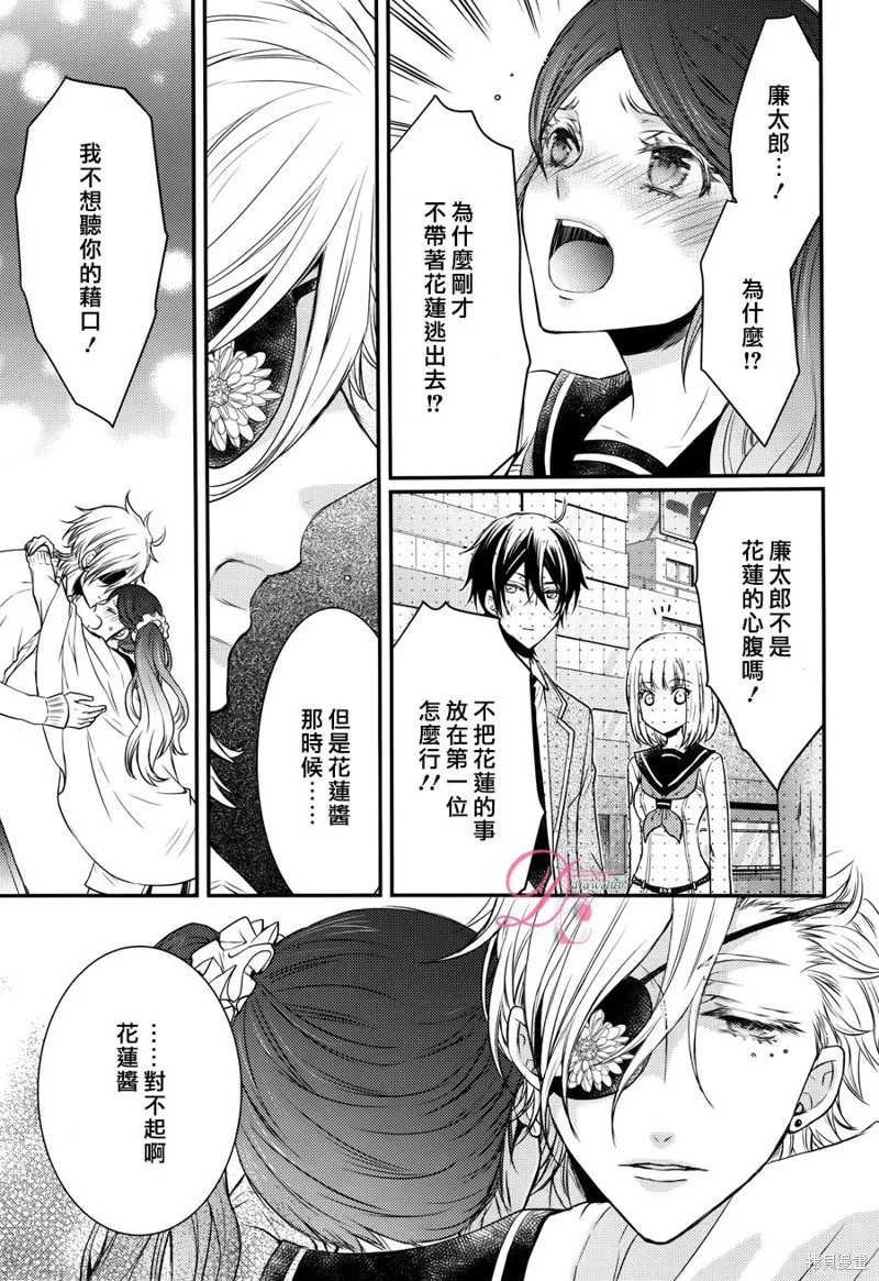 忍者四重奏,第09话,第37张