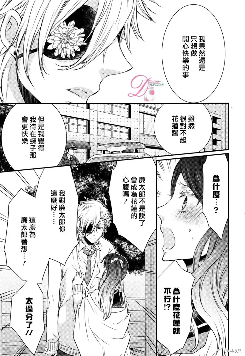 忍者四重奏,第09话,第39张