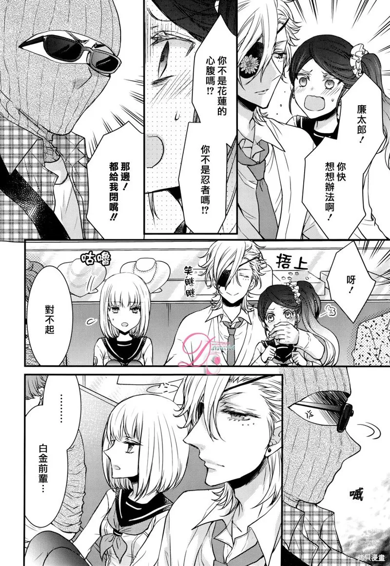 忍者四重奏,第09话,第4张
