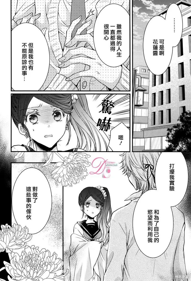 忍者四重奏,第09话,第40张