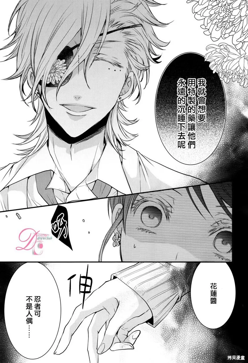 忍者四重奏,第09话,第41张
