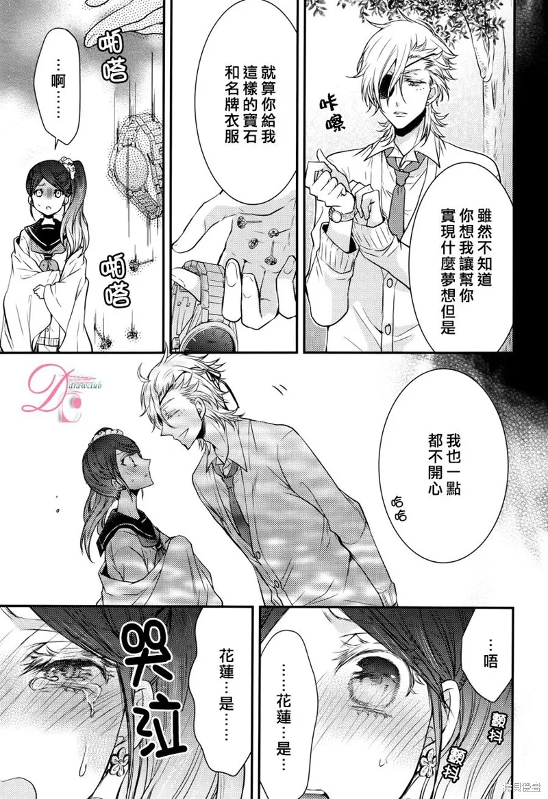 忍者四重奏,第09话,第43张