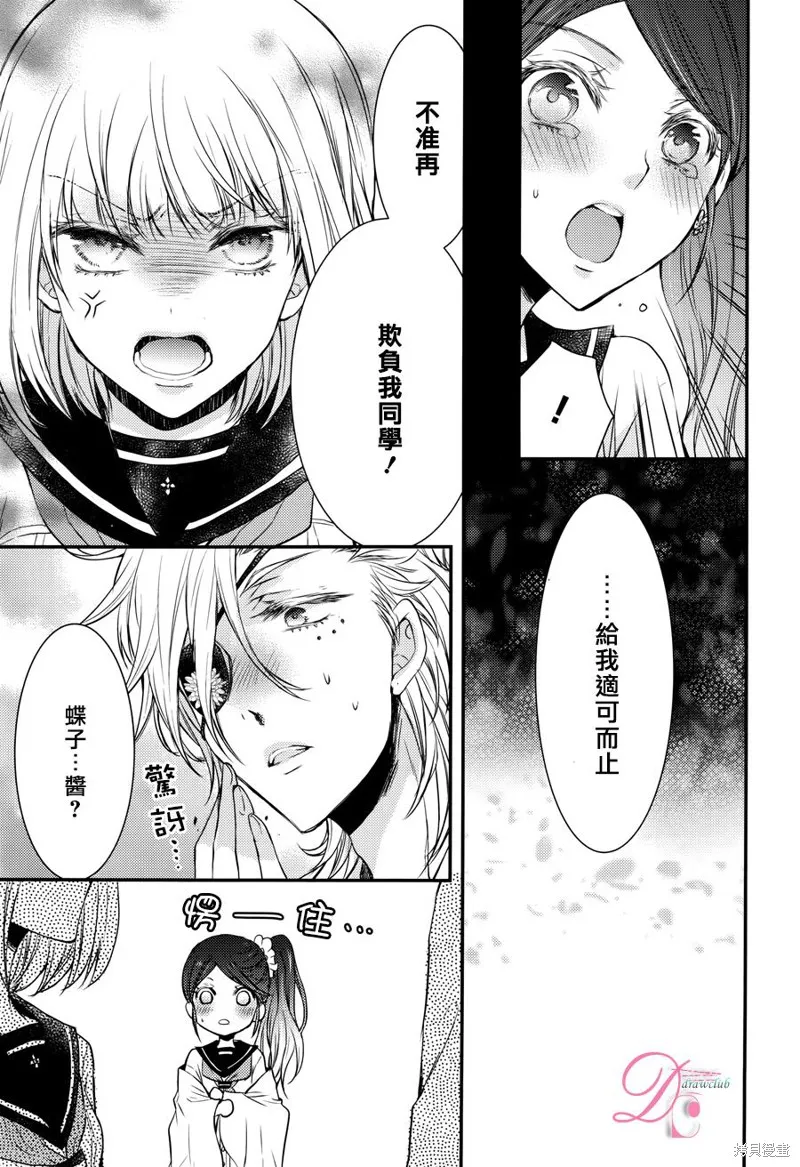 忍者四重奏,第09话,第45张