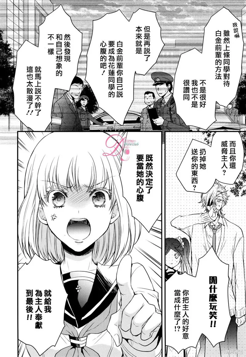 忍者四重奏,第09话,第46张