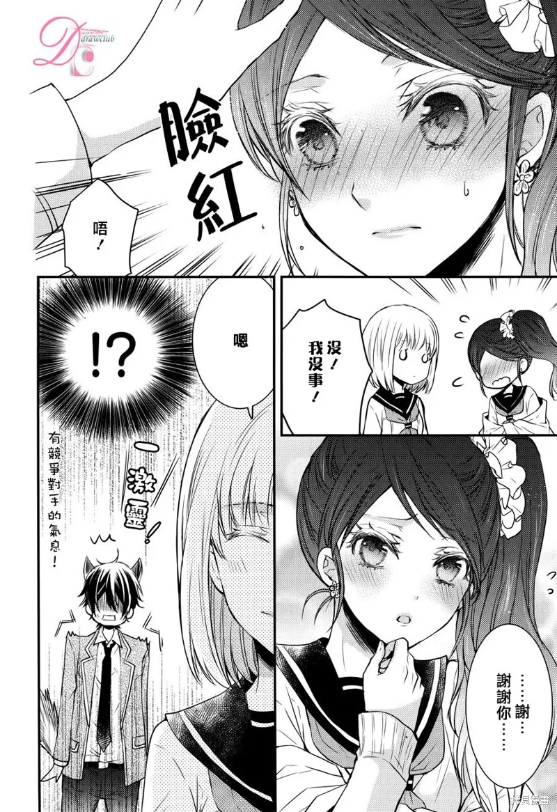 忍者四重奏,第09话,第48张