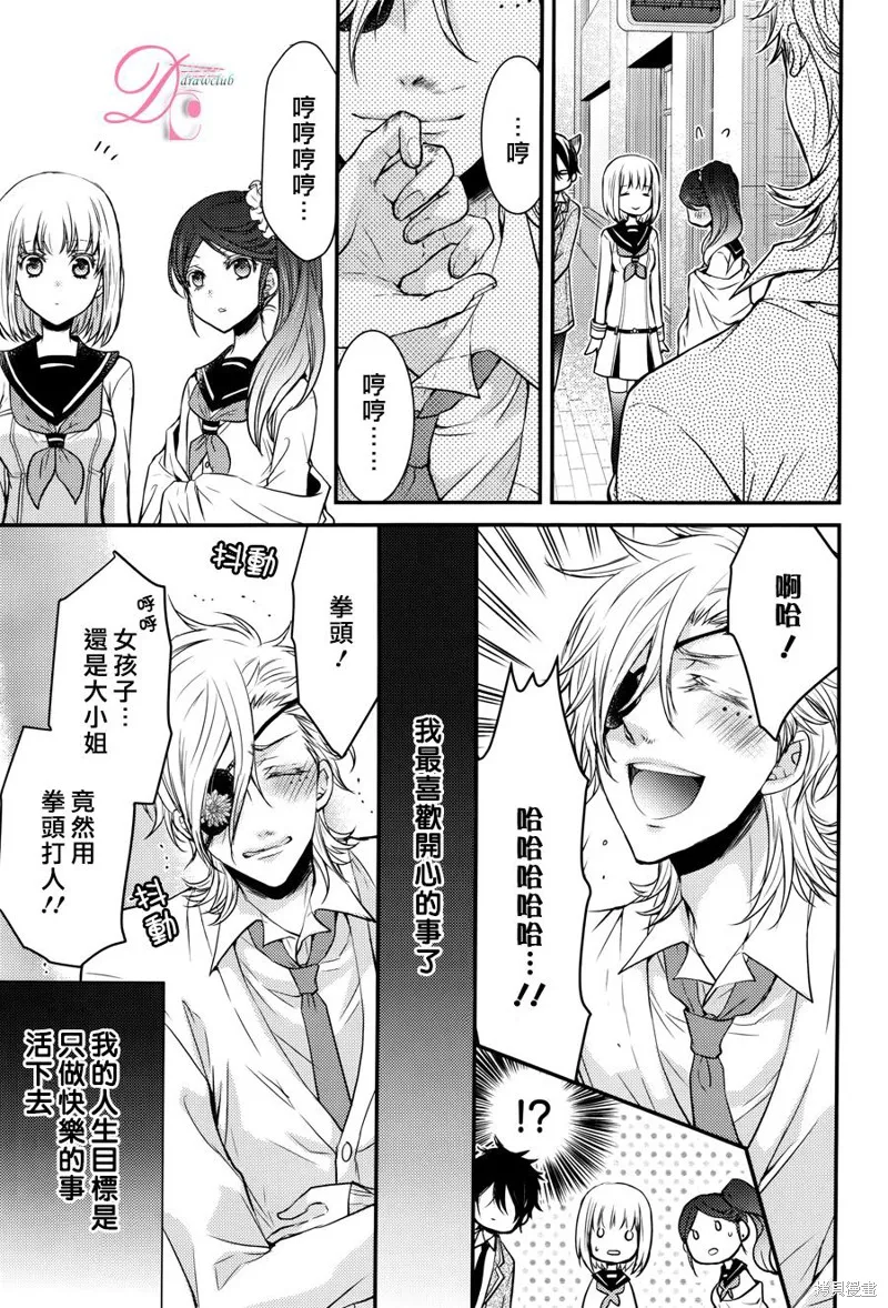 忍者四重奏,第09话,第49张