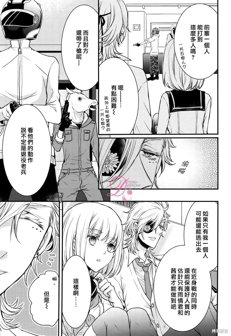 忍者四重奏,第09话,第5张