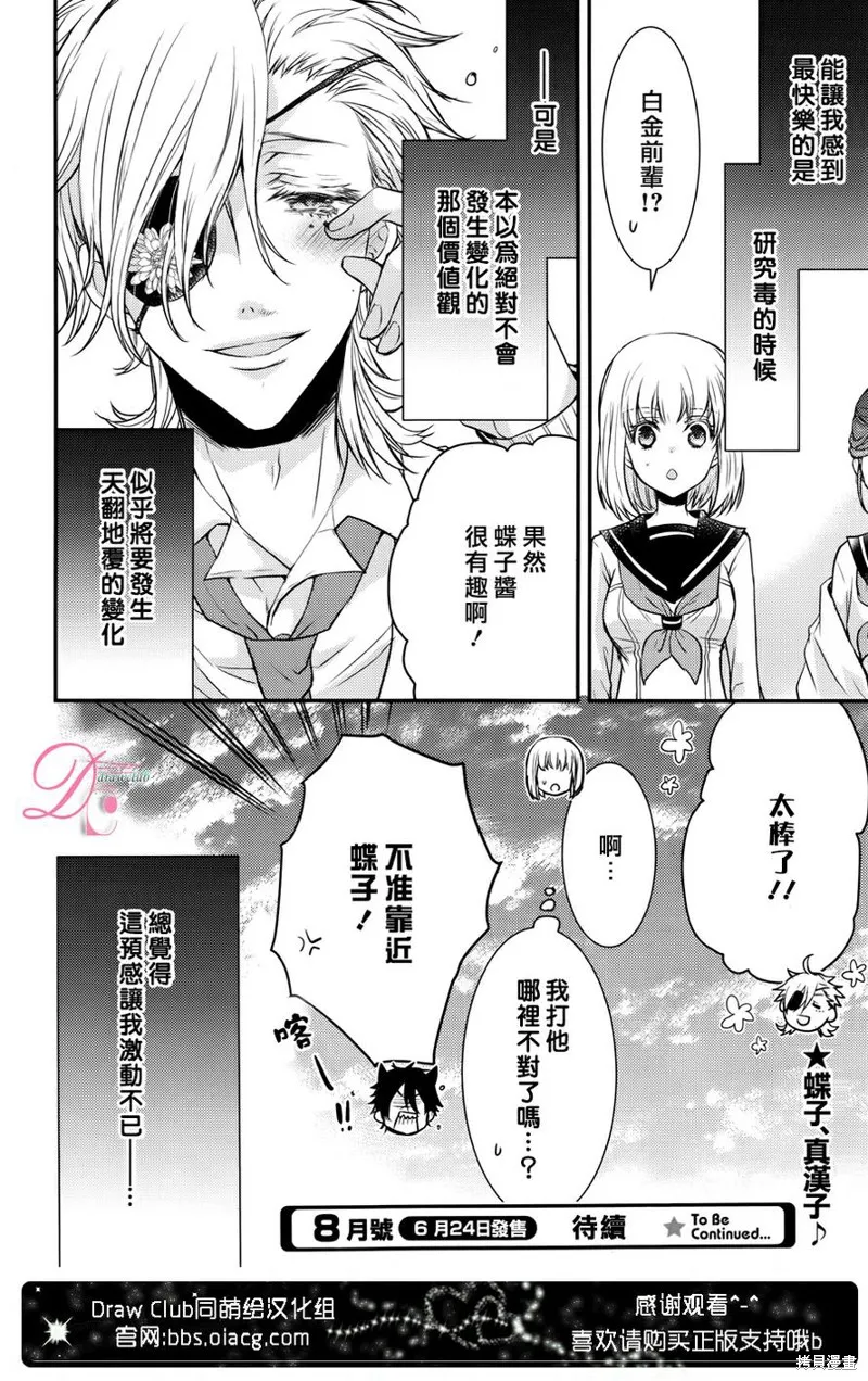 忍者四重奏,第09话,第50张