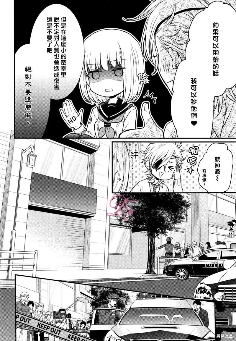 忍者四重奏,第09话,第6张