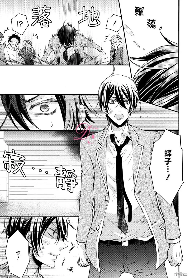 忍者四重奏,第09话,第7张