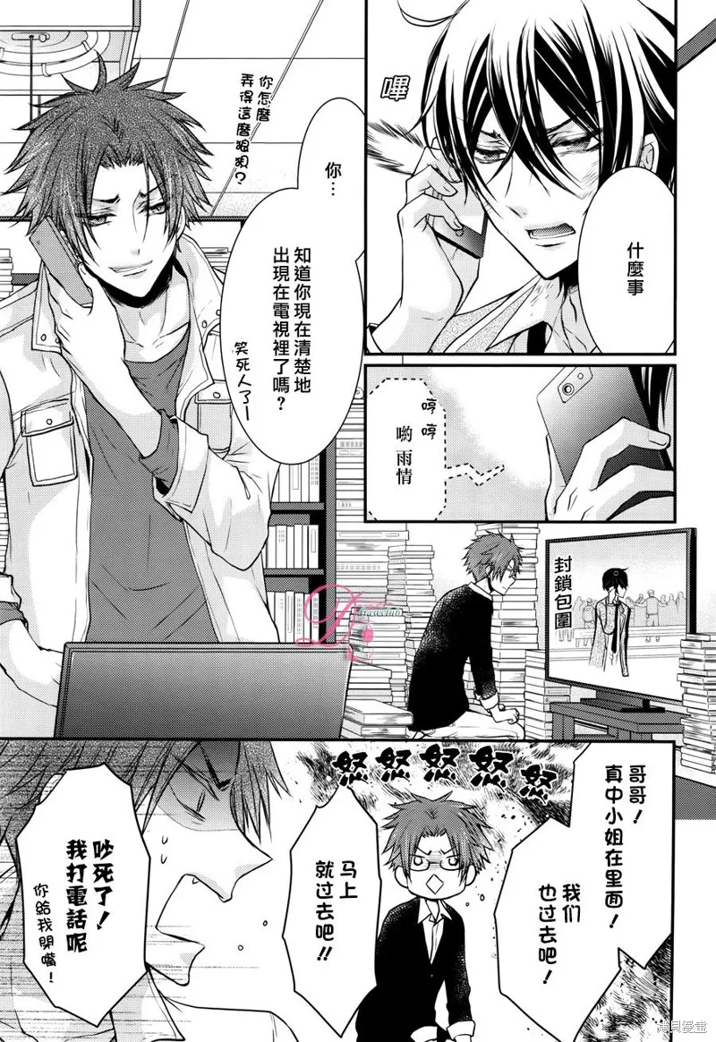 忍者四重奏,第09话,第9张