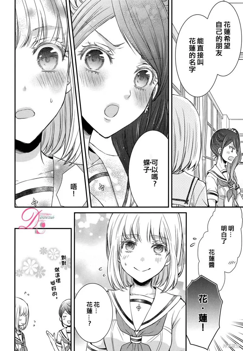忍者四重奏,第10话,第10张
