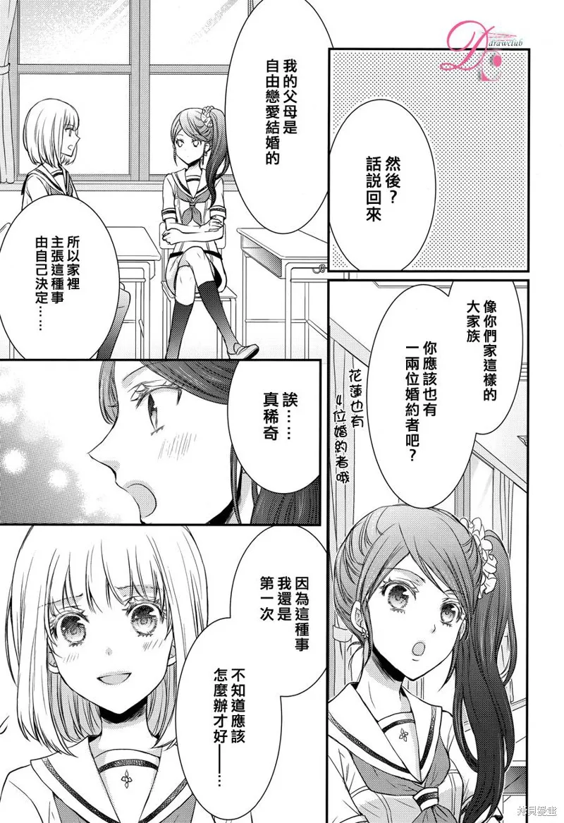 忍者四重奏,第10话,第11张