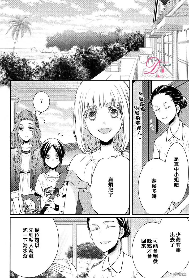 忍者四重奏,第10话,第16张