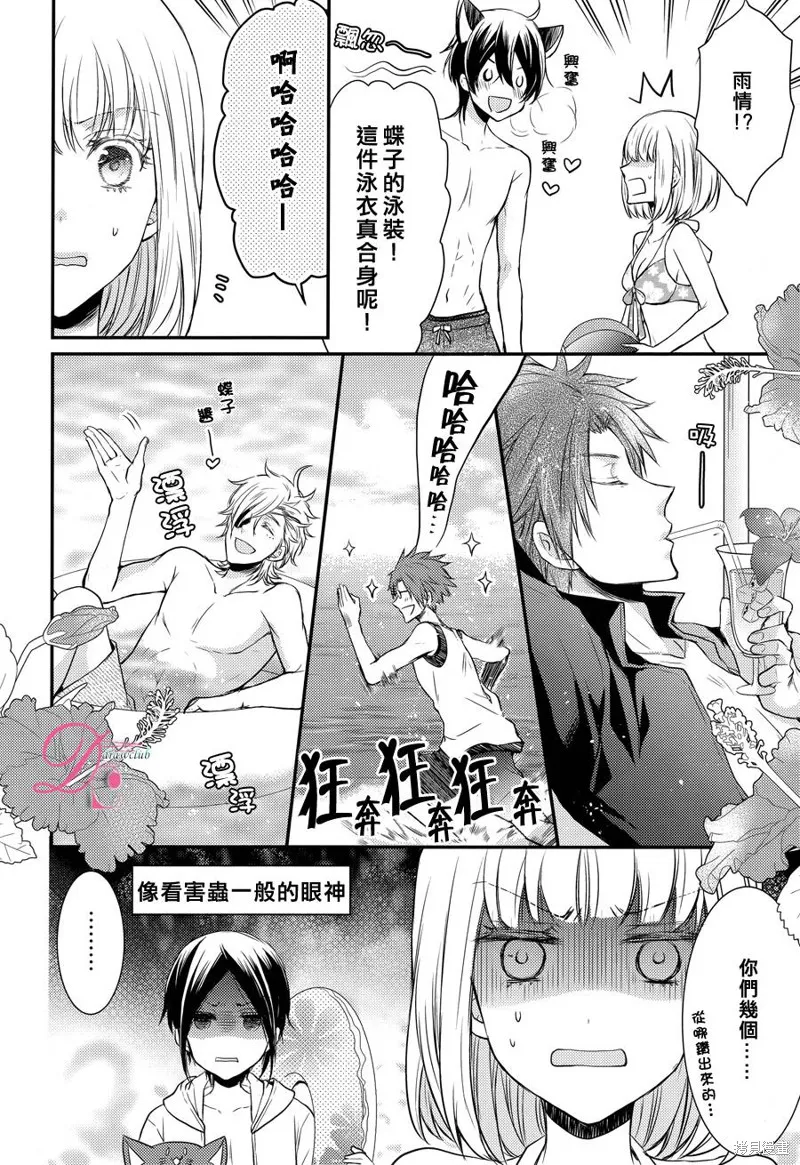 忍者四重奏,第10话,第20张