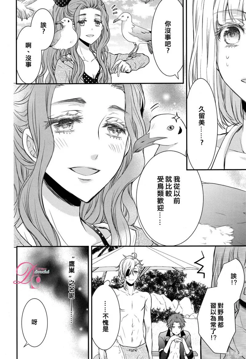 忍者四重奏,第10话,第24张