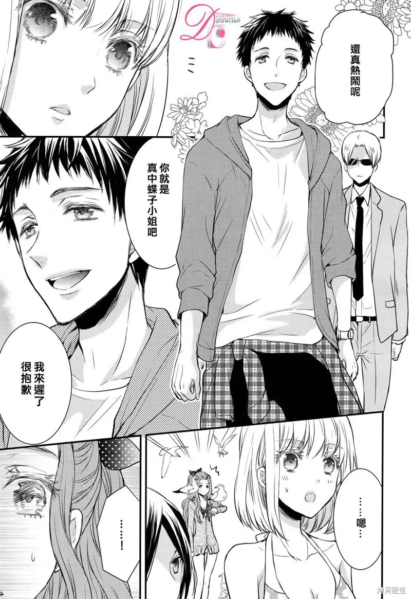 忍者四重奏,第10话,第25张
