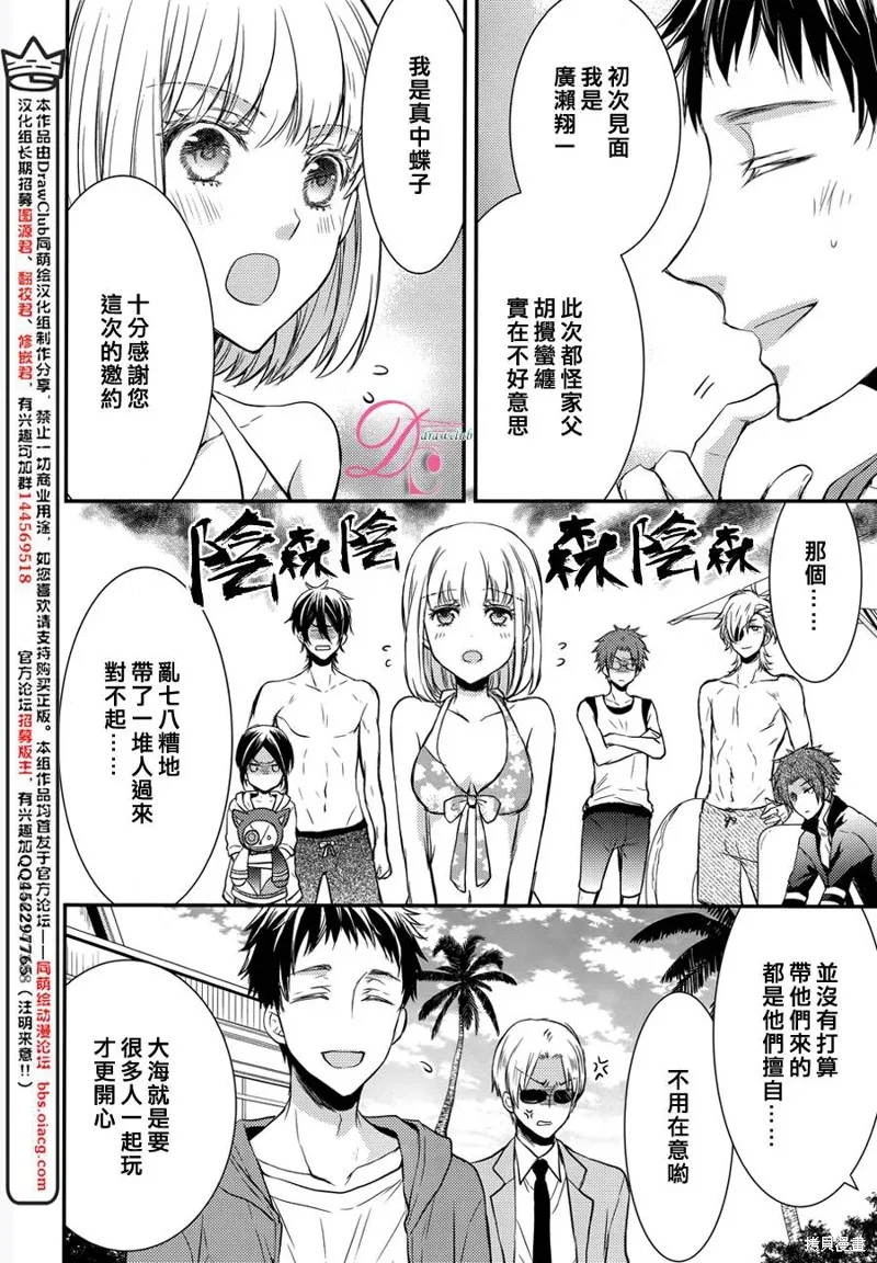 忍者四重奏,第10话,第26张