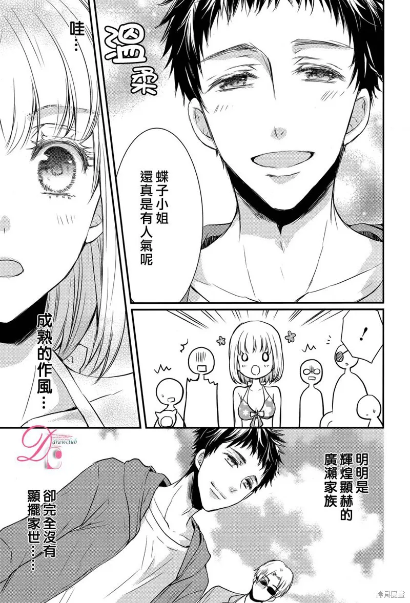 忍者四重奏,第10话,第27张