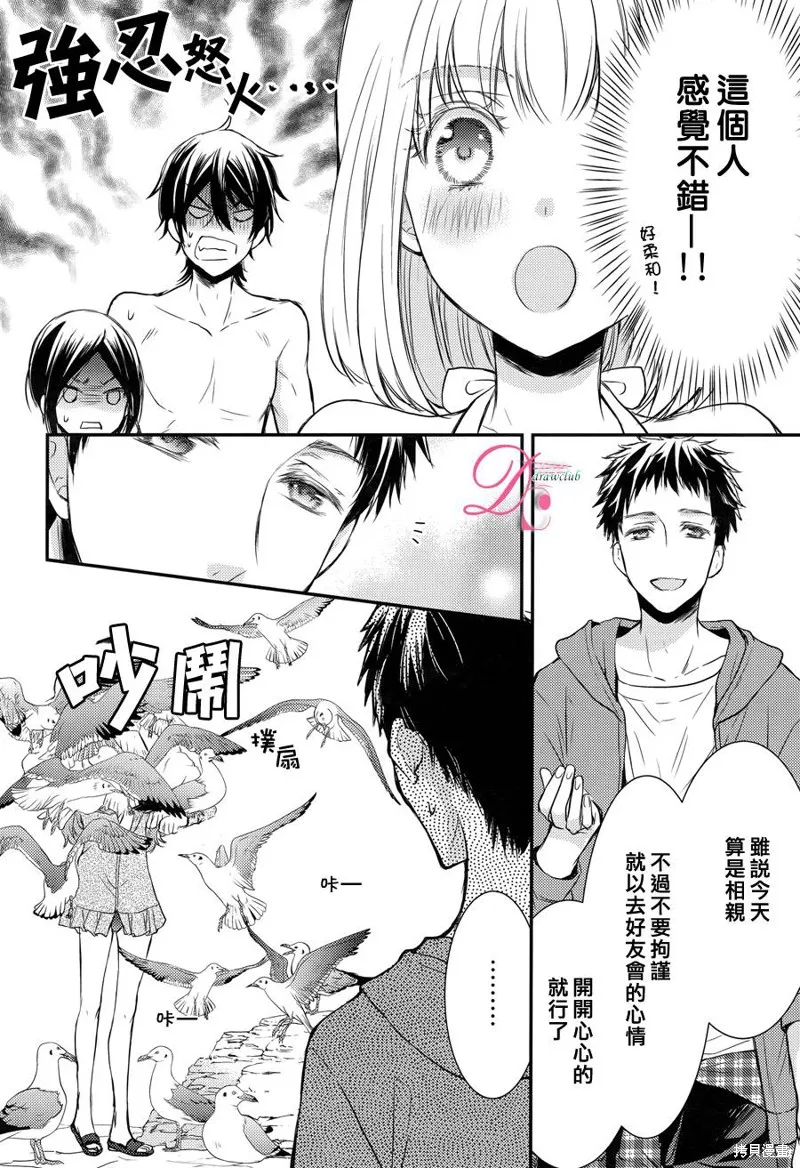 忍者四重奏,第10话,第28张