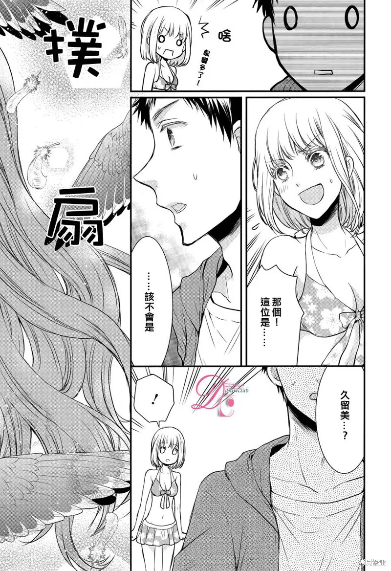 忍者四重奏,第10话,第29张