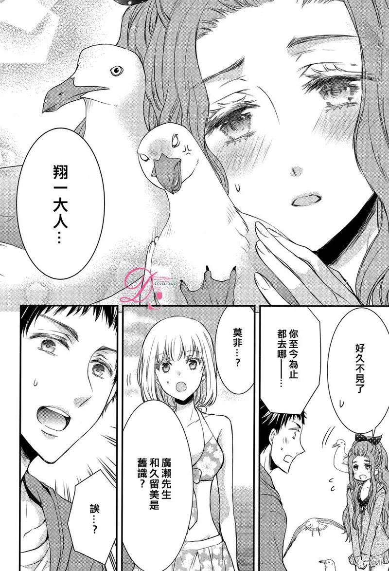 忍者四重奏,第10话,第30张