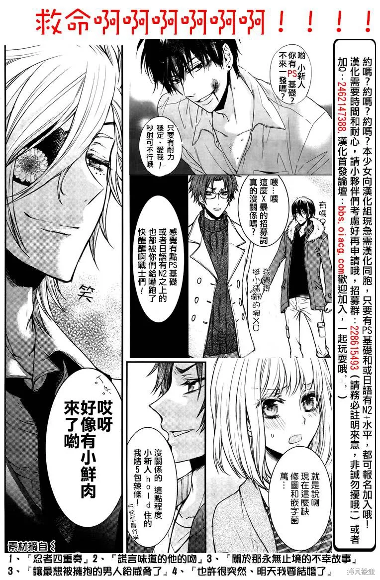 忍者四重奏,第10话,第33张