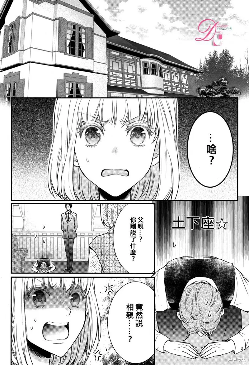 忍者四重奏,第10话,第4张