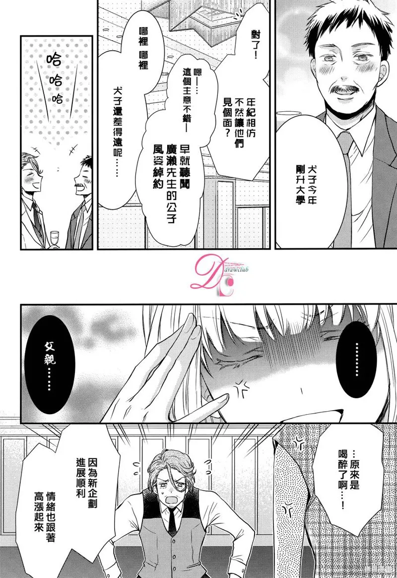 忍者四重奏,第10话,第6张