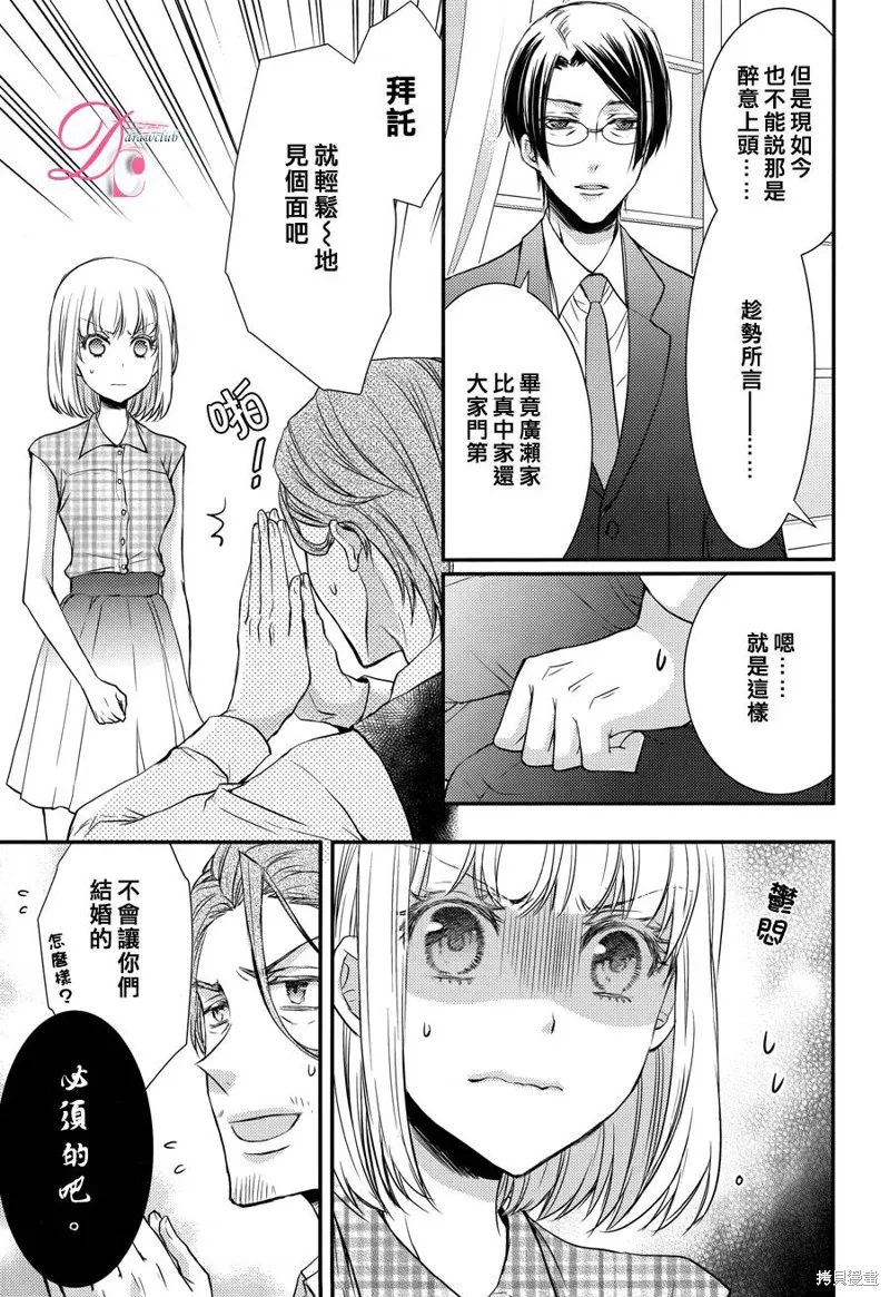 忍者四重奏,第10话,第7张