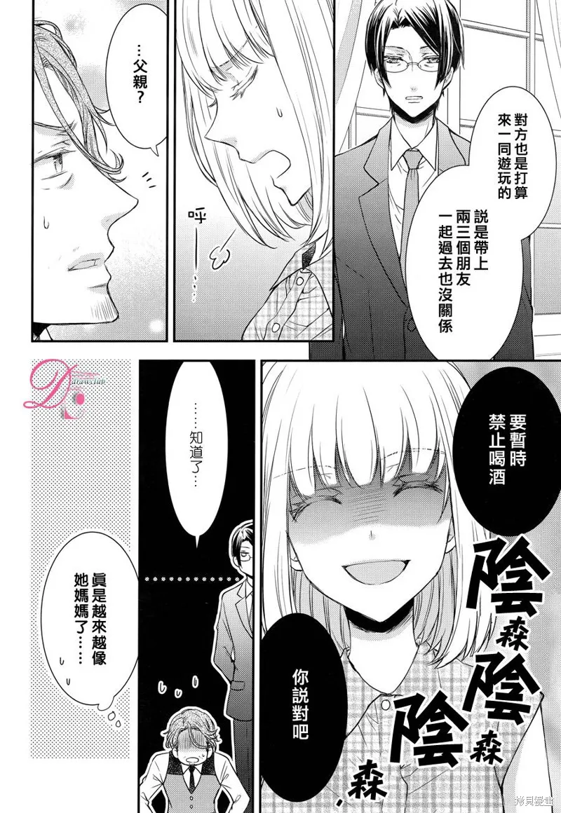 忍者四重奏,第10话,第8张