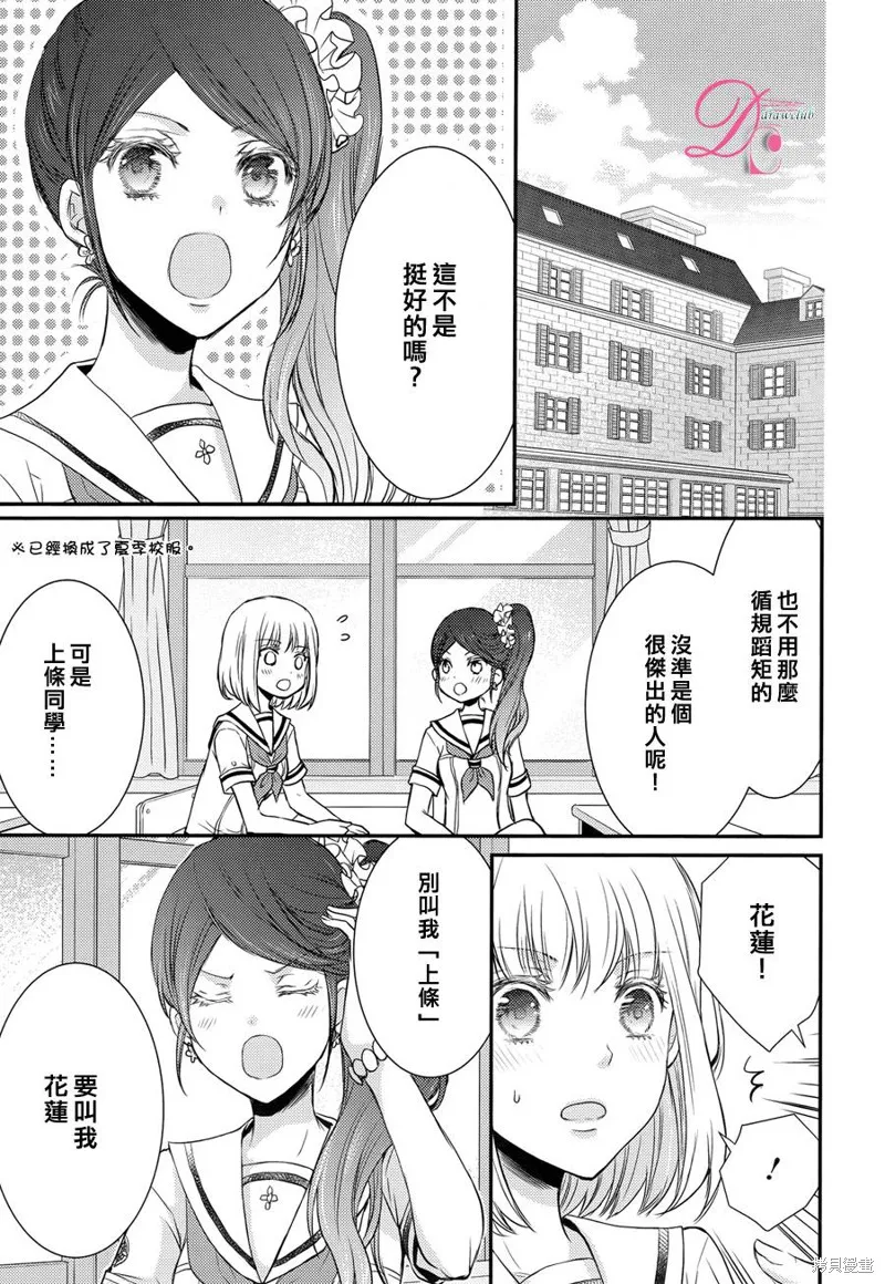 忍者四重奏,第10话,第9张