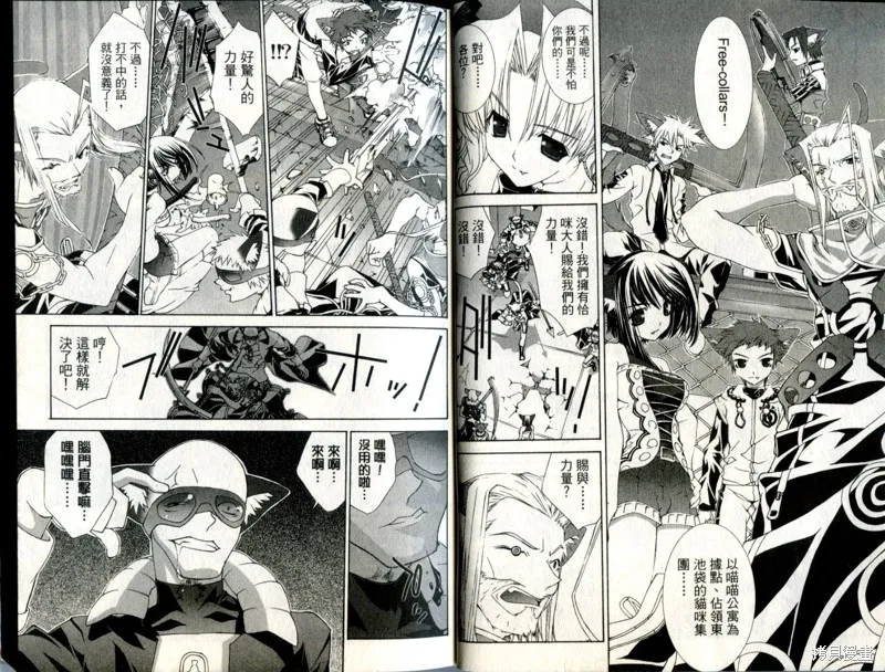 貓國春秋,VOL3,第10张