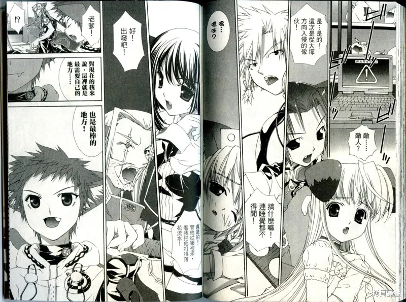 貓國春秋,VOL3,第101张
