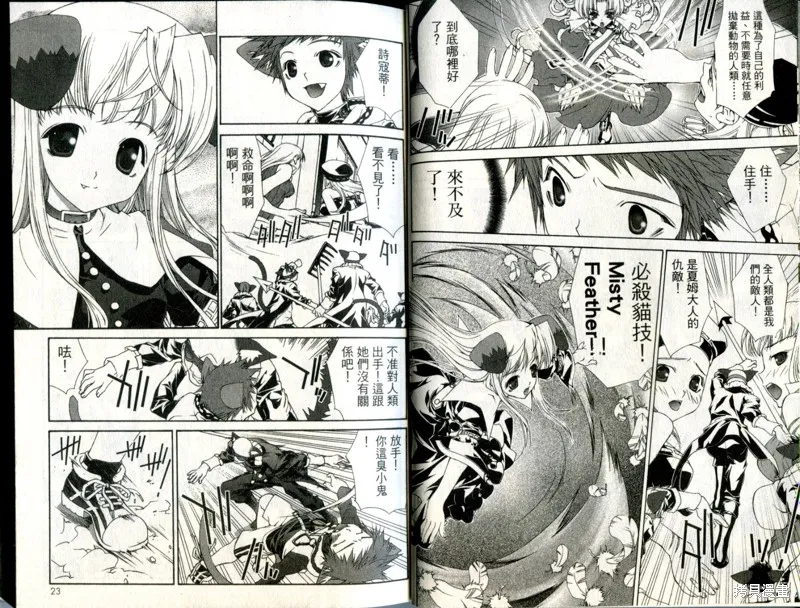 貓國春秋,VOL3,第12张